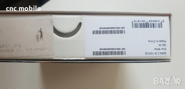 Nokia 3 2017, снимка 7 - Nokia - 27943001