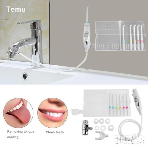 Многофункционален зъбен душ с функция за свързване към чешма / Материал на изработка: ABS материал с, снимка 8 - Други - 45687017