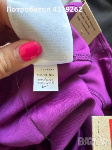 Детски клин Nike , снимка 6 - Детски клинове - 52303318