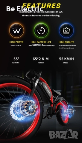 НОВО!! Електрически Велосипед Duotts N26 2x750W 48V/20Ah , снимка 10 - Велосипеди - 52168288