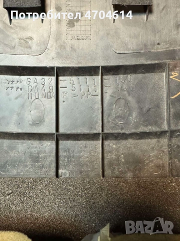 Централна средна конзола с духалки за Хонда Акорд Honda Accord само за 5Eur. ga32-5111-100, снимка 4 - Части - 53196288