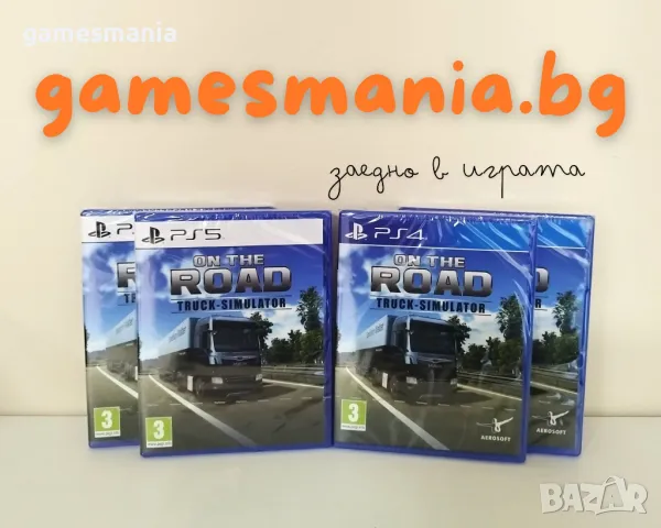 [ps5/ps4] ! Чисто НОВИ ! On The Road Truck Simulator / Експресна доставка!, снимка 1