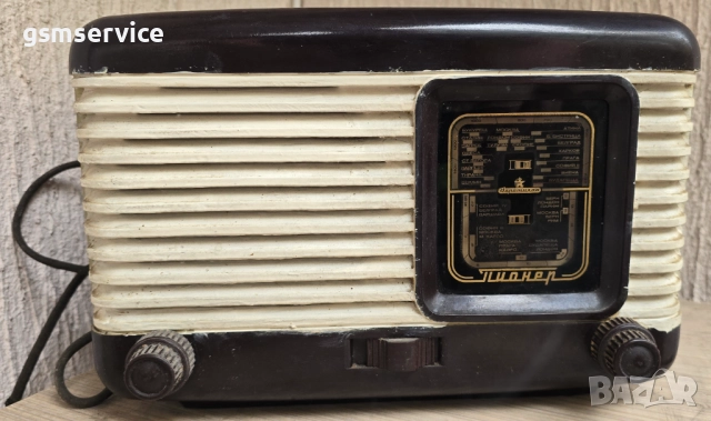 Старо лампово радио