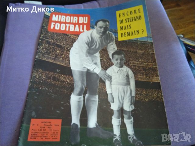 Miroir Du Futboll №6 юни 1960 г Ди Стефано Реал Мадрид , снимка 1 - Футбол - 45795760