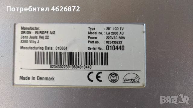 Prosonic LA 2000 AU-PWB-L2001 M375354 REV.0-U07-1350-PO10 REV.2 ORIP-21A , снимка 2 - Части и Платки - 52963777