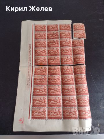 Пощенски марки 40 броя Царство България СТОПАНСКА ПРОПАГАНДА 1942г. чисти без печат 44451