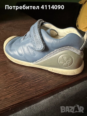 Детски обувки Биомеханикс 