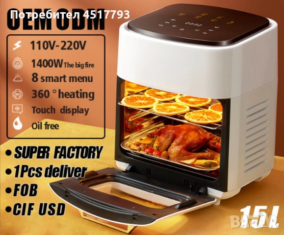 Трислоен Еър Фраеър със страхотно голям капацитет, снимка 3 - Уреди за готвене на пара - 52468235