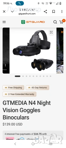 Бинокъл за нощно виждане GT Media N4 , снимка 2 - Оборудване и аксесоари за оръжия - 53395572