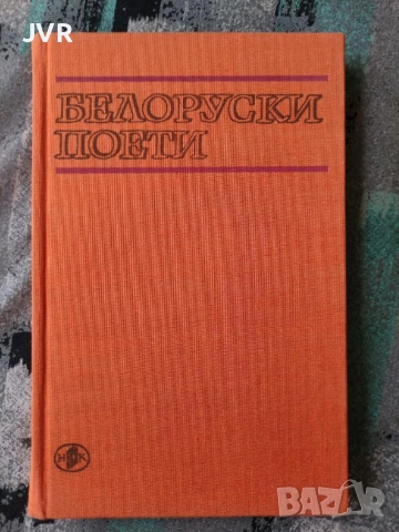 Разпродажба на книги по 2.50 евро за брой., снимка 18 - Художествена литература - 53668281