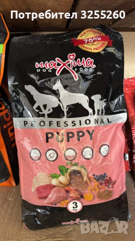 ХРАНА ЗА КУЧЕ МАКСИМА 3КГ