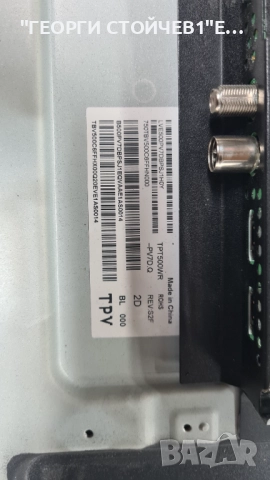 50PUS7506-12  715GB810-M01-B00-004D  715GA008-P01-002-003S  TPT500WR-PV7D.Q  CCPD-TC495-008, снимка 8 - Части и Платки - 51570475