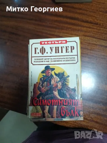 книги за четене , снимка 12 - Художествена литература - 49815751