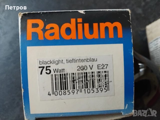 3 бр. нови електрически крушки 75W