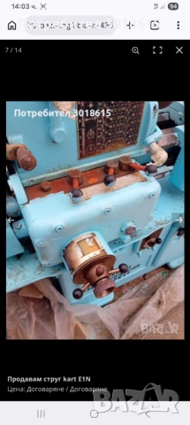 Струг, снимка 7 - Стругове - 54290466