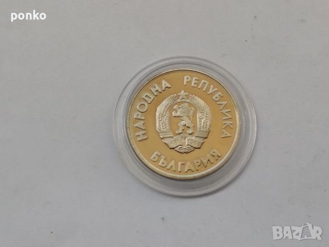 Юбилейни монети, снимка 6 - Нумизматика и бонистика - 46444669