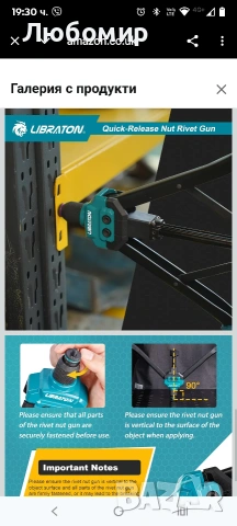 Инструмент за нитове LIBRATON, комплект инструменти за нитове 16", ръчен пистолет за , снимка 6 - Други инструменти - 53261517