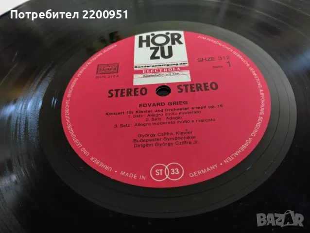 GYORGY SCIFFRA, снимка 6 - Грамофонни плочи - 50190026