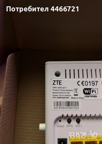 ZTE ZXHN H118N – Wi‑Fi рутер , снимка 2 - Рутери - 52999032