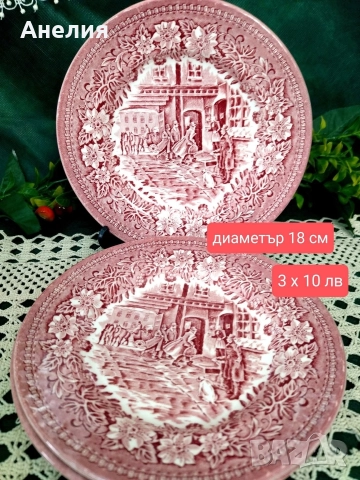 Англия в червено чинии и сосиера, снимка 9 - Чинии - 52758699