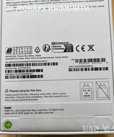 Iphone 16e 128gb с Захранващ адаптер на Apple и безцветен Кейс за телефона , снимка 4 - Apple iPhone - 53477241
