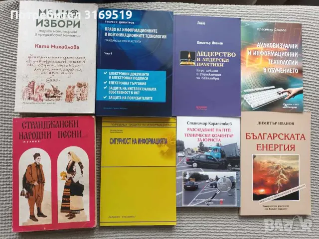 Голямо разнообразие от книги