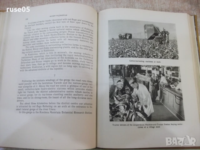 Книга "SOVIET TAJIKISTAN - PAVEL LUKNITSKY" - 256 стр., снимка 7 - Специализирана литература - 50967532