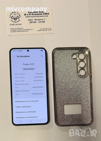 Samsung Galaxy S23 256/8GB, снимка 3 - Samsung - 52639420