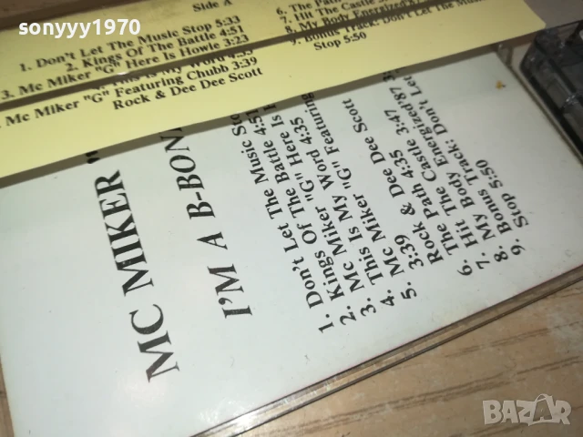 MC MIKER G-TAPE 1906251716, снимка 9 - Аудио касети - 50727577