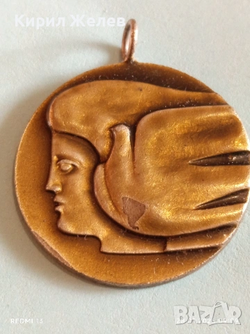 Стар медал от соца КОМИТЕТ на БЪЛГАРСКИТЕ ЖЕНИ рядък за КОЛЕКЦИЯ 53504, снимка 7 - Антикварни и старинни предмети - 53253653