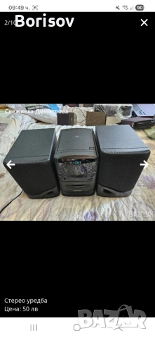 Стерео уредба с тонколони, снимка 2 - Аудиосистеми - 52202284
