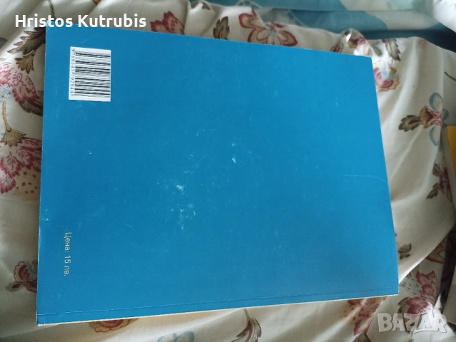 Учебници по български, математика и литература 11. и 12. клас, снимка 6 - Учебници, учебни тетрадки - 51943139