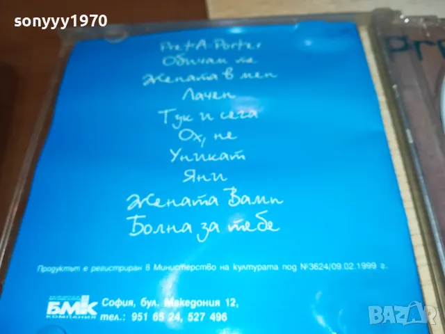 CD-БИНГО-ОРИГИНАЛЕН КОЛЕКЦИОНЕРСКИ ДИСК БМК 2304251511, снимка 6 - CD дискове - 50005704