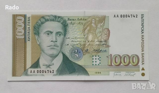 Чисто Нова  Банкнота( UNC) Васил Левски 1994г.