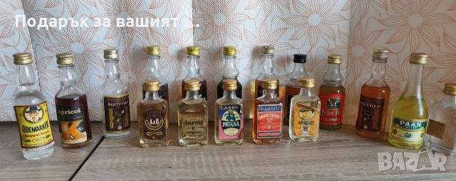 Мини бутилки от миналото , снимка 4 - Колекции - 53856039