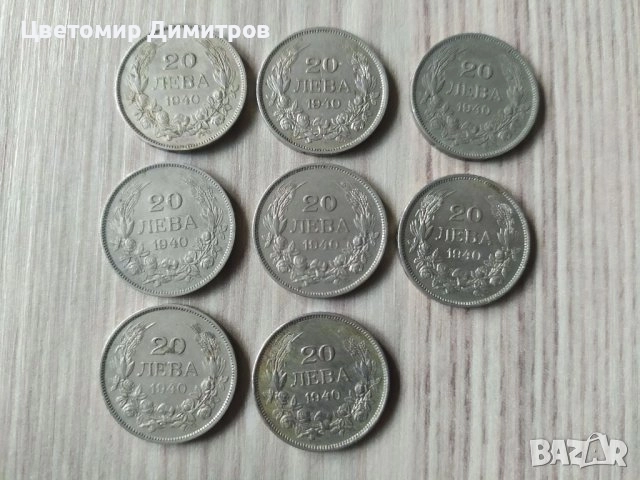 50 и 20 лева 1940 година, снимка 3 - Нумизматика и бонистика - 38090268
