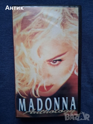 Видеокасети VHS Madonna Antology MTV Отнесени от Бурята Филм, снимка 2 - Други жанрове - 52511738