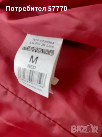 Кожено яке, снимка 2 - Якета - 52987644