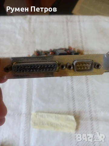 Платки Правец, лот 1., снимка 13 - Дънни платки - 50838944