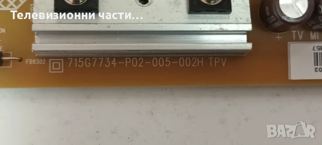Philips 32PHS4032/12 с дефектен екран TPT315B5-AN10.S/715G8659-M01-000-004Y/715G7734-P02-005-002H, снимка 9 - Части и Платки - 51417427
