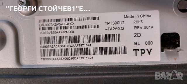 39PHS4112-12   715G9216-C0B-000-004T  TPT390U2-TA2A0.Q  GJ-2K17 PHP-385 D307-V1.3(769X12mmCSP), снимка 7 - Части и Платки - 46246514