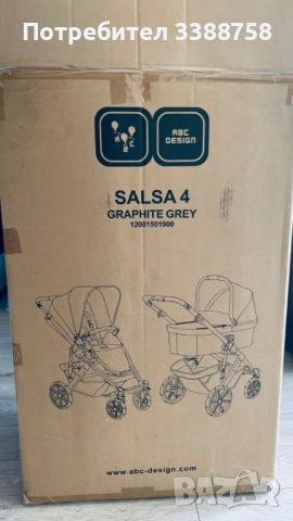 Продавам бебешка количка ABC Design Salsa 4, снимка 12 - Детски колички - 45316059
