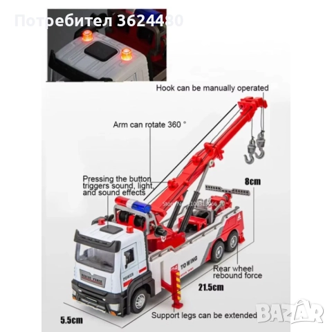 Детски Влекач с Кран и Сирени 4743, снимка 6 - Коли, камиони, мотори, писти - 52541904