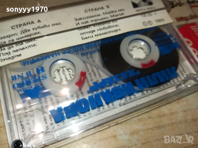 ЛИЛИ ИВАНОВА-ОРИГИНАЛНА КАСЕТА 1607251136, снимка 7 - Аудио касети - 51037780