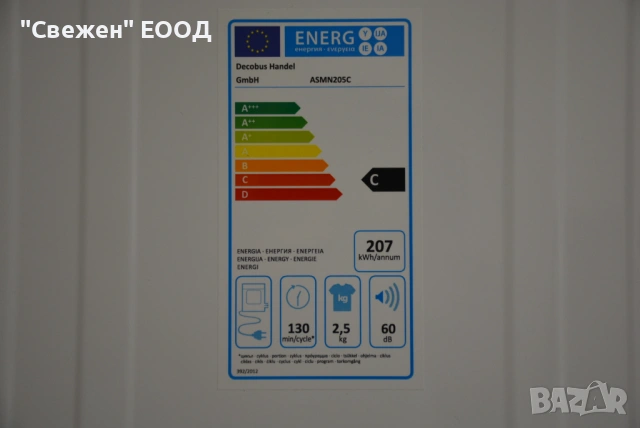Малка сушилня DECOBUS HANDEL GMBH ASMN205C, снимка 4 - Сушилни - 53646460