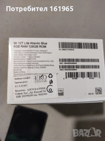Mi 10T Lite 6/128 Gb 5G, снимка 5 - Xiaomi - 52496292