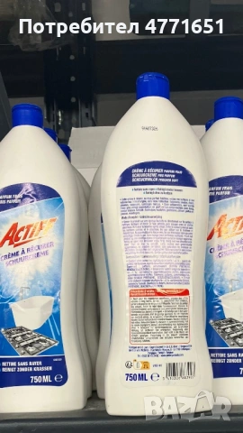 ACTIFF Почистващ Крем Свежест750 МЛ Цена на Едра 1,51 € без ДДС, снимка 2 - Препарати за почистване - 53980411