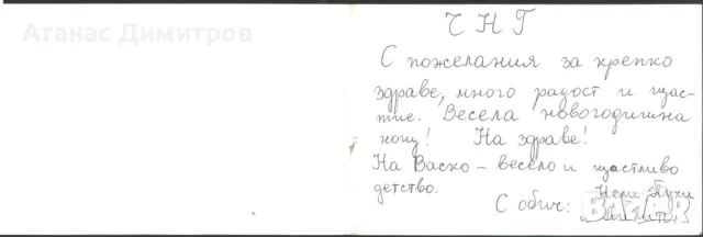 Поздравителна картичка  Нова Година 1987 от СССР , снимка 2 - Филателия - 46964022