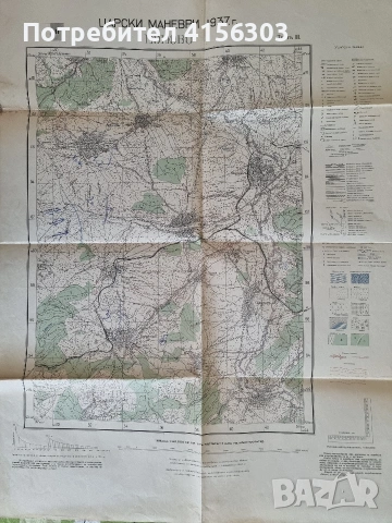 Царски маневри. 1937. II част., снимка 2 - Нумизматика и бонистика - 53822955