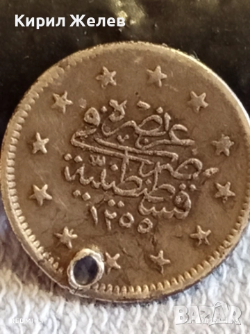 Сребърна монета Османска Турция рядка за КОЛЕКЦИЯ 52280, снимка 6 - Нумизматика и бонистика - 52431167